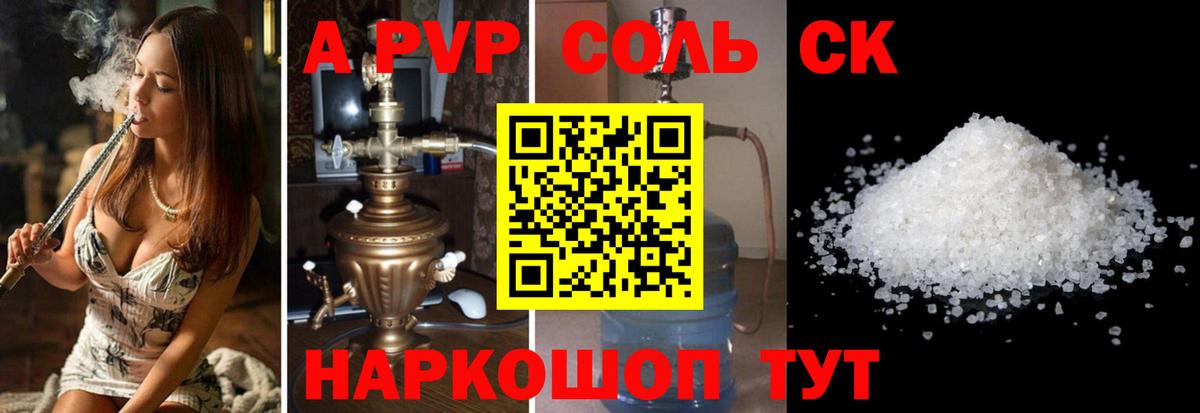 Alpha PVP СК Дербент