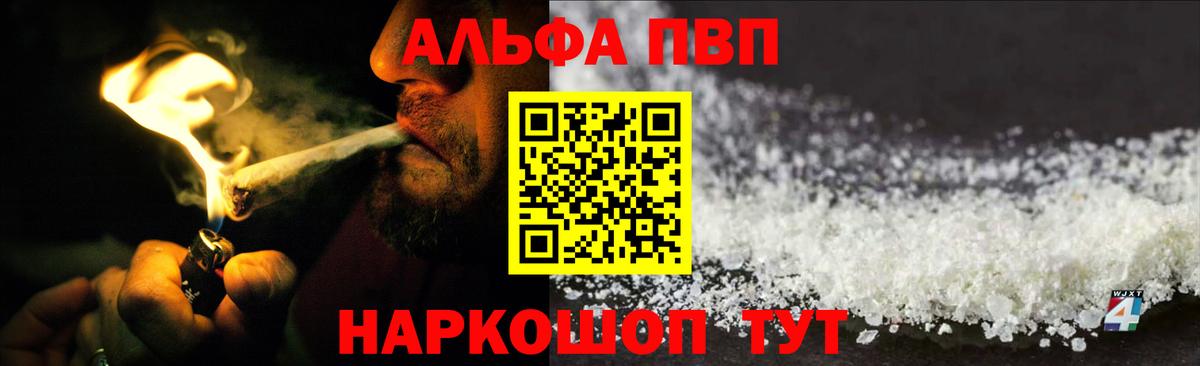APVP  Alpha PVP Соль  A PVP VHQ  Вход с VPN  Дербент 