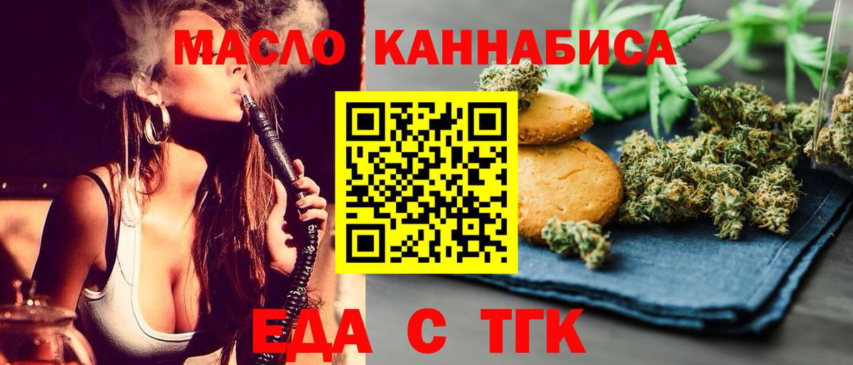Печенье с ТГК марихуана Дербент