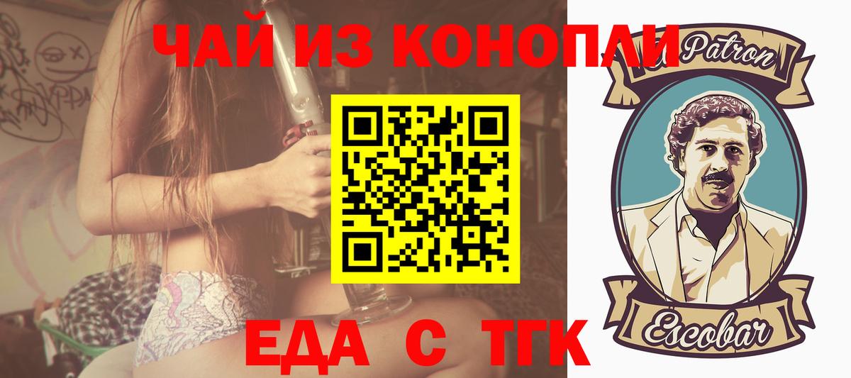 Дербент  Cannafood конопля  Вход с VPN 