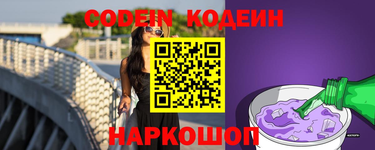 Дербент  Кодеин Purple Drank  Вход с VPN  Codein Purple Drank 