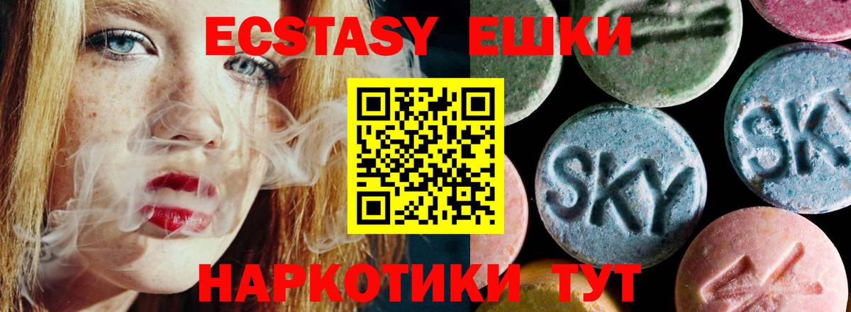 ЭКСТАЗИ 300 mg  ЭКСТАЗИ DUBAI  Вход с VPN  Дербент 