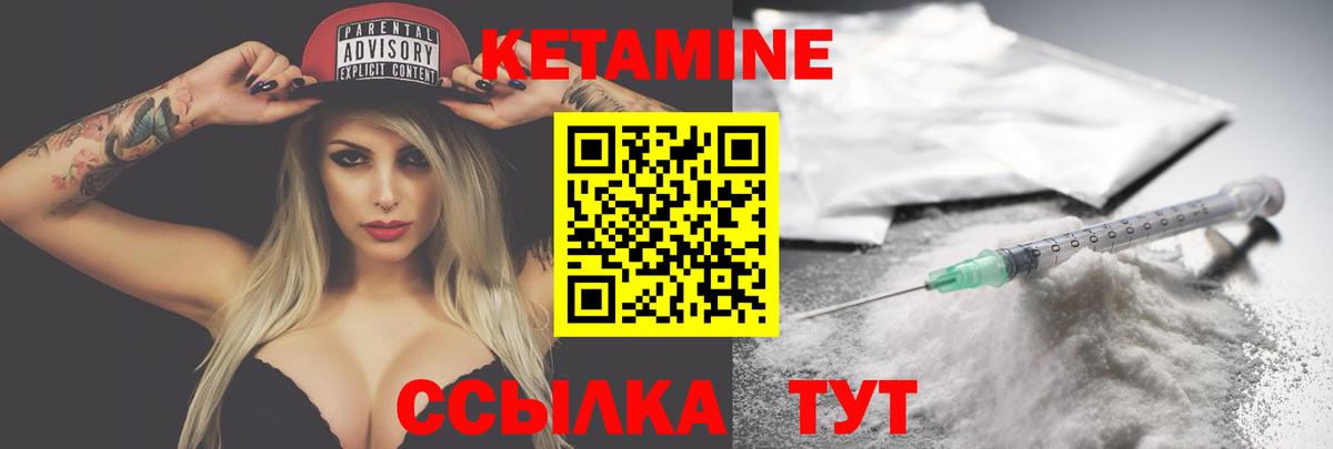 КЕТАМИН VHQ  КЕТАМИН ketamine  Вход с VPN  Дербент 