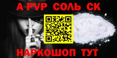 ALPHA PVP Ликино-Дулёво