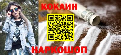 COCAINE Ливны