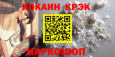 COCAINE Ливны