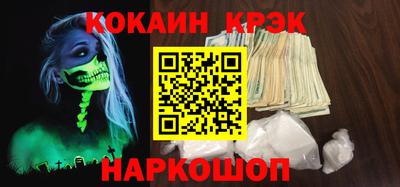 COCAINE Ливны