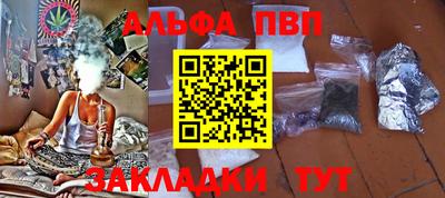 ALPHA PVP Ликино-Дулёво
