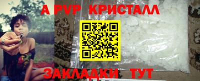ALPHA PVP Ликино-Дулёво
