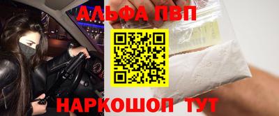 ALPHA PVP Ликино-Дулёво