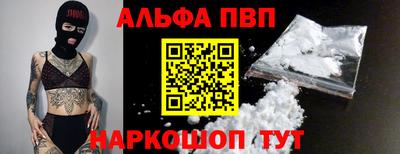 ALPHA PVP Ликино-Дулёво