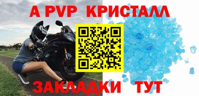 ALPHA PVP Ликино-Дулёво