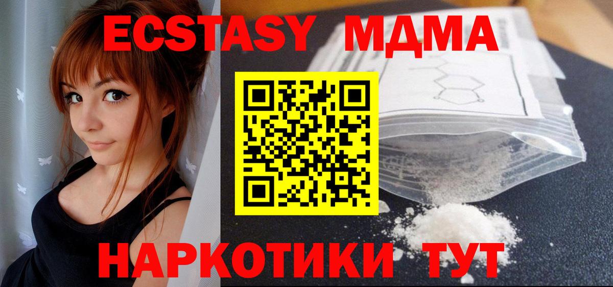 МДМА crystal  МДМА Molly  Вход с VPN  МДМА  Дербент 