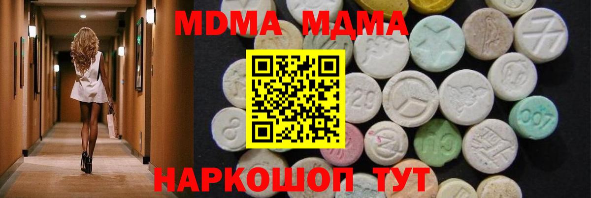 МДМА кристаллы Дербент