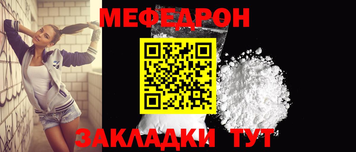 Меф кристаллы Дербент