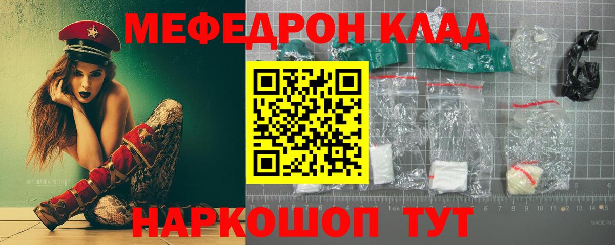 МЕФ мяу мяу  МЯУ-МЯУ  Дербент  Вход с VPN  Меф 