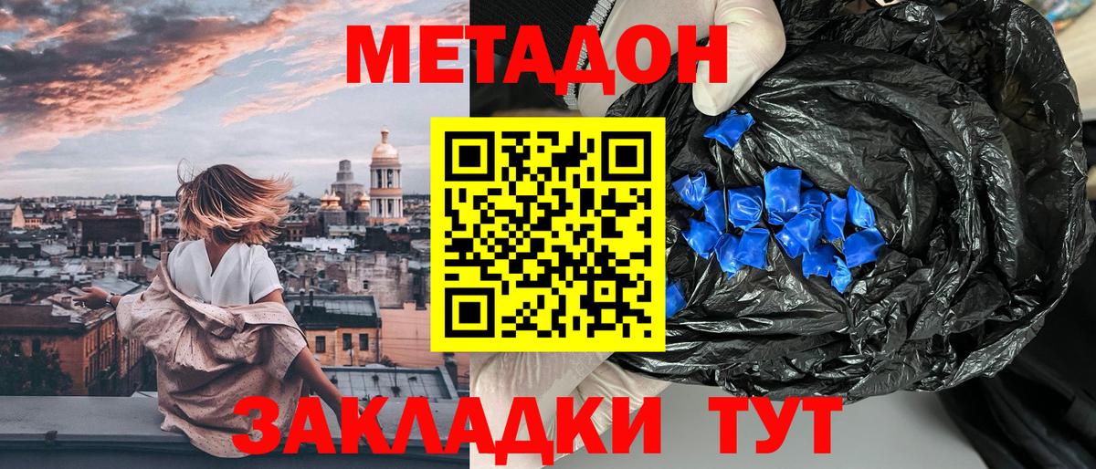 МЕТАДОН белоснежный Дербент