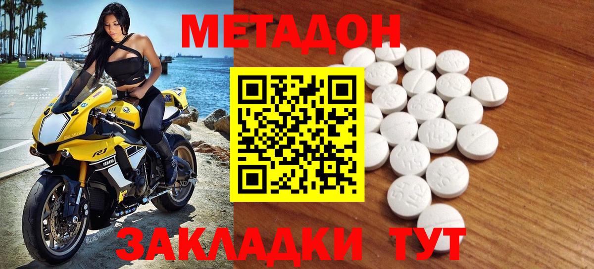 МЕТАДОН VHQ  Метадон мёд  Дербент  Вход с VPN 