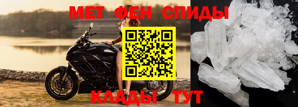 Первитин кристалл  Вход с VPN  Первитин кристалл  Дербент 